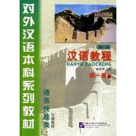 CHINESE COURSE TEXTBOOK 1B (HANYU JIAOCHENG)